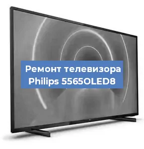 Замена светодиодной подсветки на телевизоре Philips 5565OLED8 в Краснодаре